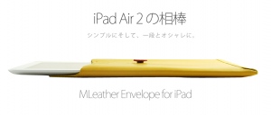 ジョブズの日に登場！衝撃のプレゼンスタイルを再現した本革封筒ケース「M LEATHER」よりiPad 2対応『M LEATHER Envelope for iPad』新発売！