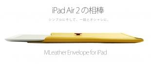 ジョブズの日に登場！衝撃のプレゼンスタイルを再現した本革封筒ケース「M LEATHER」よりiPad 2対応『M LEATHER Envelope for iPad』新発売！