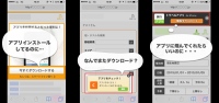 日本初！デバイス間を問わず、全てのアプリUXをもっと最適化できる アプリ向けディープリンク最適化ソリューション「Circuit」、β版の提供開始