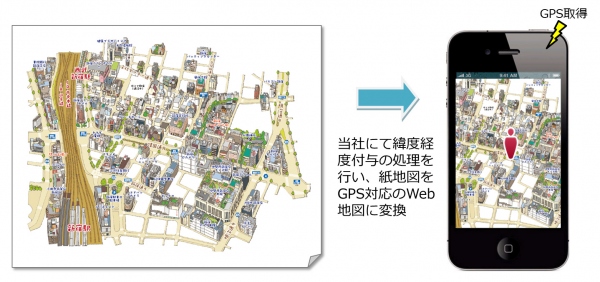 インクリメントＰ、法人向け「MapFanイラストマップサービス」提供開始お手持ちの紙地図を電子化して、デザインそのままGPS対応に