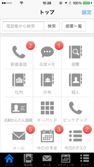 Web電話帳No.1シェアのフォンアプリが名刺管理サービス市場に参入