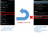 Android向けMDMに潜む脆弱性を防ぐテクノロジー「Secure Shield」が米国にて特許を取得！　～ 国内シェアNo.1 MDM「Optimal Biz」に標準搭載 ～