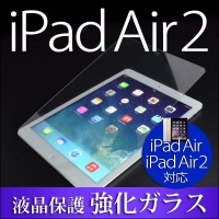 まるでシルクのような滑らかな指ざわりを実現！iPad Air2/iPad mini3対応の日本メーカー製液晶保護強化ガラス