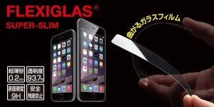 「FLEXIGLAS Super-Slim」メイン画像