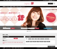 無料でお店の宣伝ができる！美容サロン情報サイト「LAPOLU（ラポル）」を提供開始