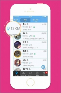 ご近所ユーザーと楽々コミュニケーション！近くにいるユ－ザーを距離順にリストアップ＆気軽におしゃべり可能・GPS連動チャットアプリ『ハーフエリア』正式公開