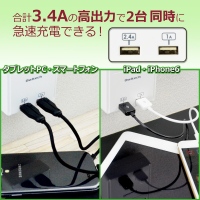 スマホ２台同時に充電