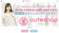 S Cawaii! × cutesnap　人気雑誌と注目コーデ投稿サイトのコラボイベント～人気ユーザーは雑誌で掲載！～