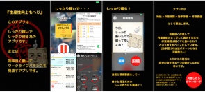 働く人のための【生産性向上】iPhoneアプリのリリース