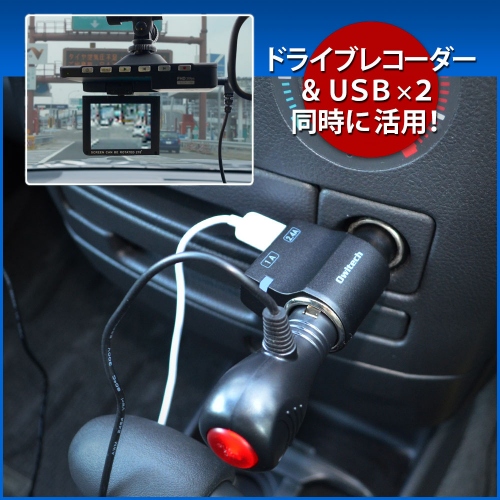 シガーソケットを犠牲にしない車載用充電器！2連のUSBとシガーソケットを備え、スマホ・タブレットを2台同時に充電できてポータブルナビも同時に使える