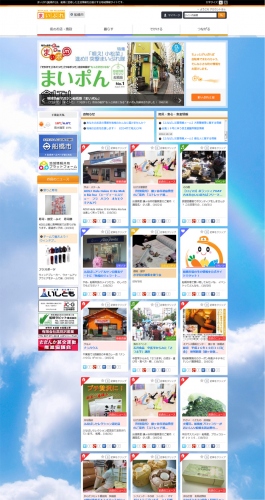 地域の情報が、今まで以上に分かる、伝わる。 地域情報サイト「まいぷれ」が大幅リニューアルします！