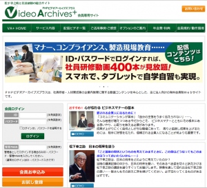 ＰＨＰビデオアーカイブズプラス（ポータル画面）