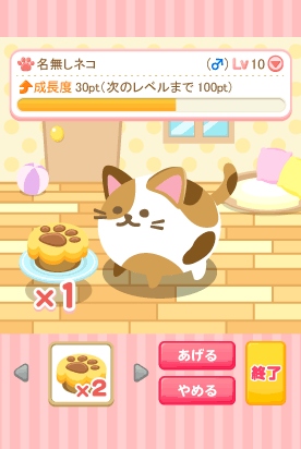 mediba、スマートフォン向けねこ育成ゲームアプリ 「ぷにぷに毛玉ねこ」をauスマートパスで提供開始