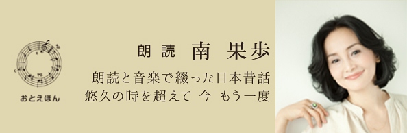 アイプレスジャパン、コンテン堂にて音付き電子書籍に対応開始　デシベル社の『おとえほん 電子書籍ストア』がコンテン堂モールにオープン