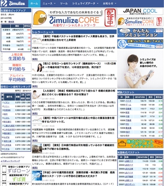 国内初！お金について支援する無料SNS「Simulize(シミュライズ)」提供開始