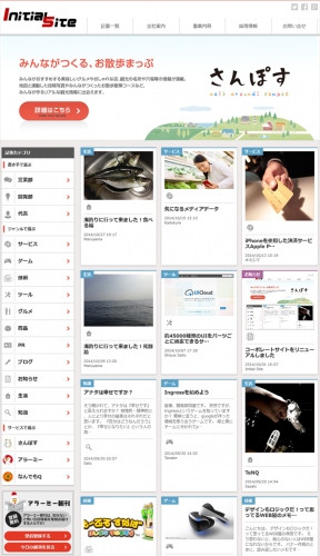 おもしろいことコツコツ発信！株式会社InitialSiteがコーポレートサイトを情報発信型サイトにリニューアル