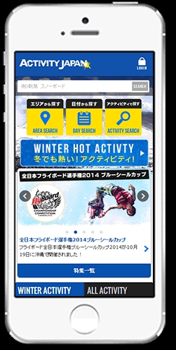 冬の自然も堪能する！アクティビティ専門情報ポータルサイト『アクティビティジャパン（ACTIVITY JAPAN）』をサイトリニューアル！