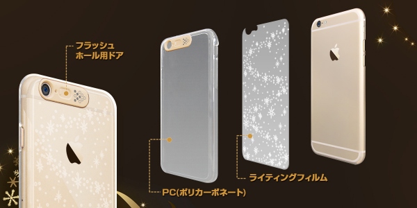 SGから、iPhone6/iPhone6 Plus用イルミネーションケース発売