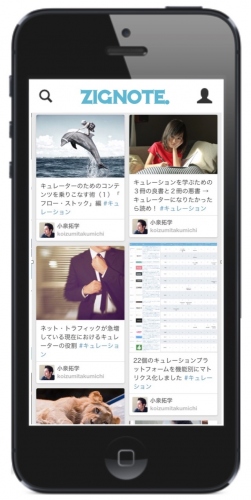 誰でも気軽に画像や動画をキュレーションできる「ZIGNOTE.（ジグノート）」11月25日β版リリース！