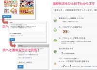 会社で送る年賀状の経費が50%削減できる!? ウェブなのに紙よりも心を込めて送れるグリーティングカード「エンプラス」がリニューアル＆2014年度のサービス開始！