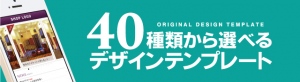 豊富なテンプレート