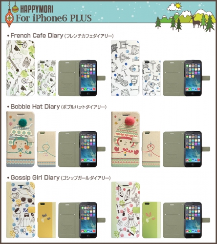 Happymori、ガーリッシュなiPhone 6 Plus用ケース発売！