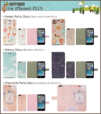 Happymori、ガーリッシュなiPhone 6 Plus用ケース発売！