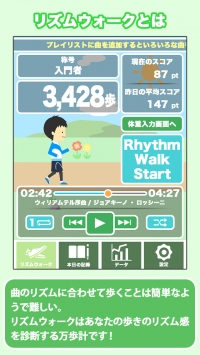 歩くことを遊びに変えるエンタメアプリ『リズムウォーク』がAndroid、iOS両対応でリリース