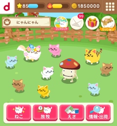 スマートフォン向けドコモのオリジナルゲーム『ドコモダケのねこ牧場』がdゲームに登場！事前登録で限定Sレア「ドコモダケねこ」や50コインがもらえる！