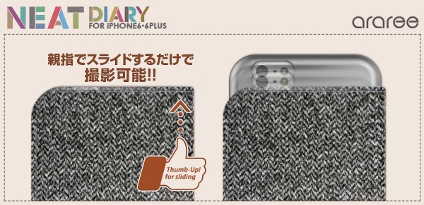 araree（アラリー）、暖かみのあるiPhoneケース「Neat Diary」発売