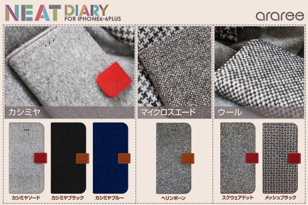 araree（アラリー）、暖かみのあるiPhoneケース「Neat Diary」発売