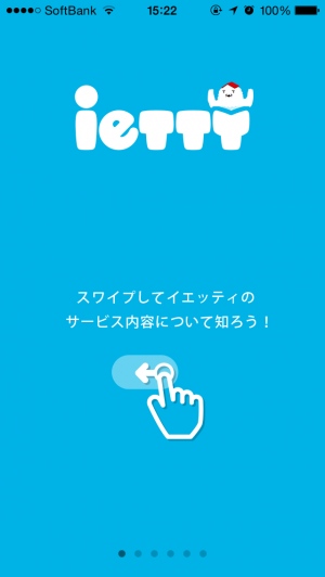 レコメンド型お部屋探しサービス「ietty」がiOS向けアプリの提供を開始 〜お部屋探しはietty（イエッティ）〜