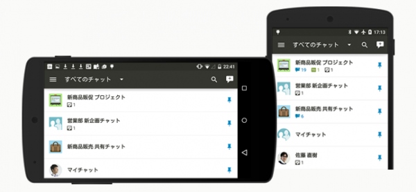 ChatWork、Androidアプリを12月10日に大幅リニューアル！機能追加とインターフェイス改善でより快適に。