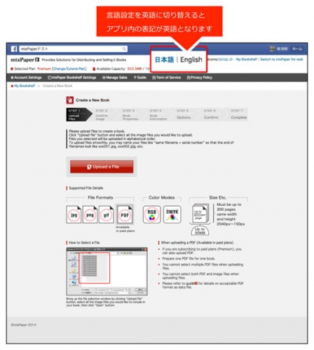 世界10億のFacebookユーザーに電子書籍を配信・販売できるアプリ「mixPaper for Facebook」英語版リリース