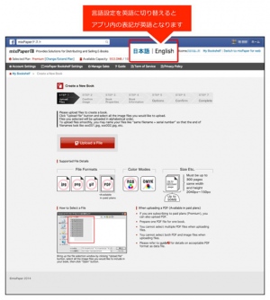 世界10億のFacebookユーザーに電子書籍を配信・販売できるアプリ「mixPaper for Facebook」英語版リリース