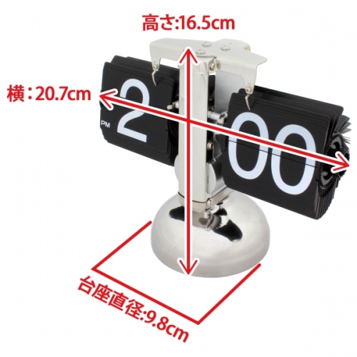 【上海問屋】どんなインテリアにも不思議と合う　レトロでオシャレな　めくり時計　販売開始