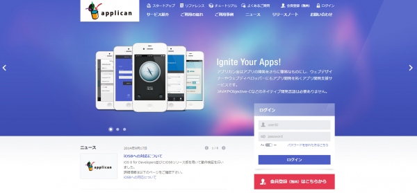 ビーコンを使ったO2Oアプリが簡単に作れる！アプリカン(R)がbeacon APIの提供を開始