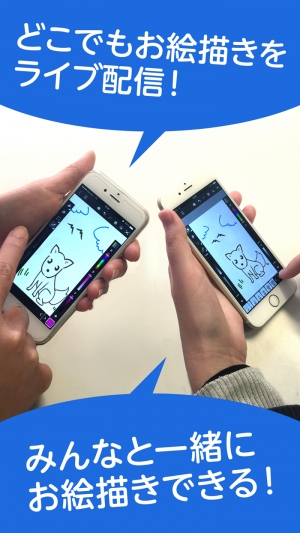 TINAMI、セルシスが提供開始する、複数人でキャンバスを共有して描けるスマートフォン・タブレット向けお絵描きアプリ「kakooyo!」のiOS版の開発に協力。