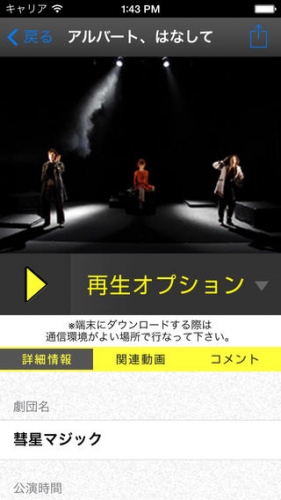 【日本の演劇を世界中に発信】定額制演劇動画配信サービス「観劇三昧」が「TheaterLive4u」として世界対応へ。