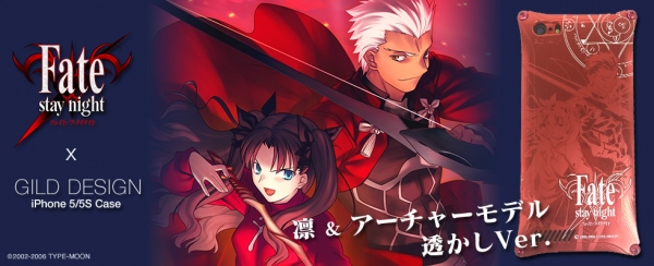 凛とアーチャーはどんな衝撃にも負けない　『Fate/stay night』×『ギルドデザイン』コラボiPhone 5／5sケースシリーズ新製品『凛＆アーチャーモデル』12月26日より受注開始！