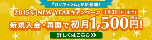 累計1,500万回のレッスンデータから提案する「英会話学習法」 “英語を話せるようになるための” レベル別「カリキュラム」を提供開始