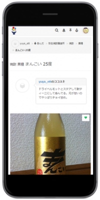 呑んだ焼酎や呑みたい焼酎もリストにしよう！飲みたい飲んだお酒記録/管理サービス「nomi.monolis」（呑みモノリス）に焼酎カテゴリ追加