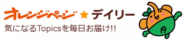 オレンジページ社刊行の雑誌コンテンツをほぼ毎日配信中の「オレンジページ☆デイリー」がグノシー、アンテナ、ライブドアニュースへ記事配信スタート！