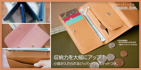 Happymori、人気のReason ave.シリーズに新タイプ追加！収納力がアップしたiPhone6用ダイアリーケース発売