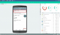 「RemoteCall Mobile pack for Android 5.0」で遠隔サポートするオペレータ画面