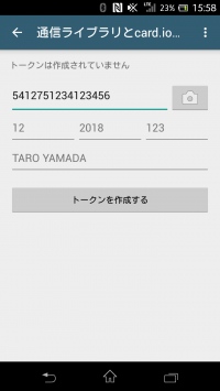 国内初となるトークン決済の導入が可能なAndroid向けSDKの提供開始