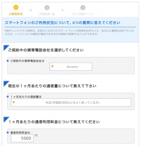 SIMプラン比較サイト「SIMチェンジ」β版を公開　170以上のSIMプランの中から利用者にとって最適なプランの無料診断が可能