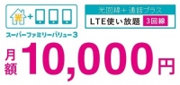 U-NEXT、NTT東日本・NTT西日本光コラボレーションモデルに参入で新プラン「U-NEXT光 & スマホ コラボレーション」を提供開始。「スーパーファミリーバリュー」プランで家族でもっとお得に。