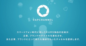 CAPChannelイメージ