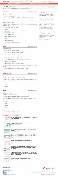 共同経営者就任および新サービス開始のお知らせ「代表取締役医師 豊田剛一郎 就任、“疾患別”医療情報提供サービス『メドレー』α版リリース」